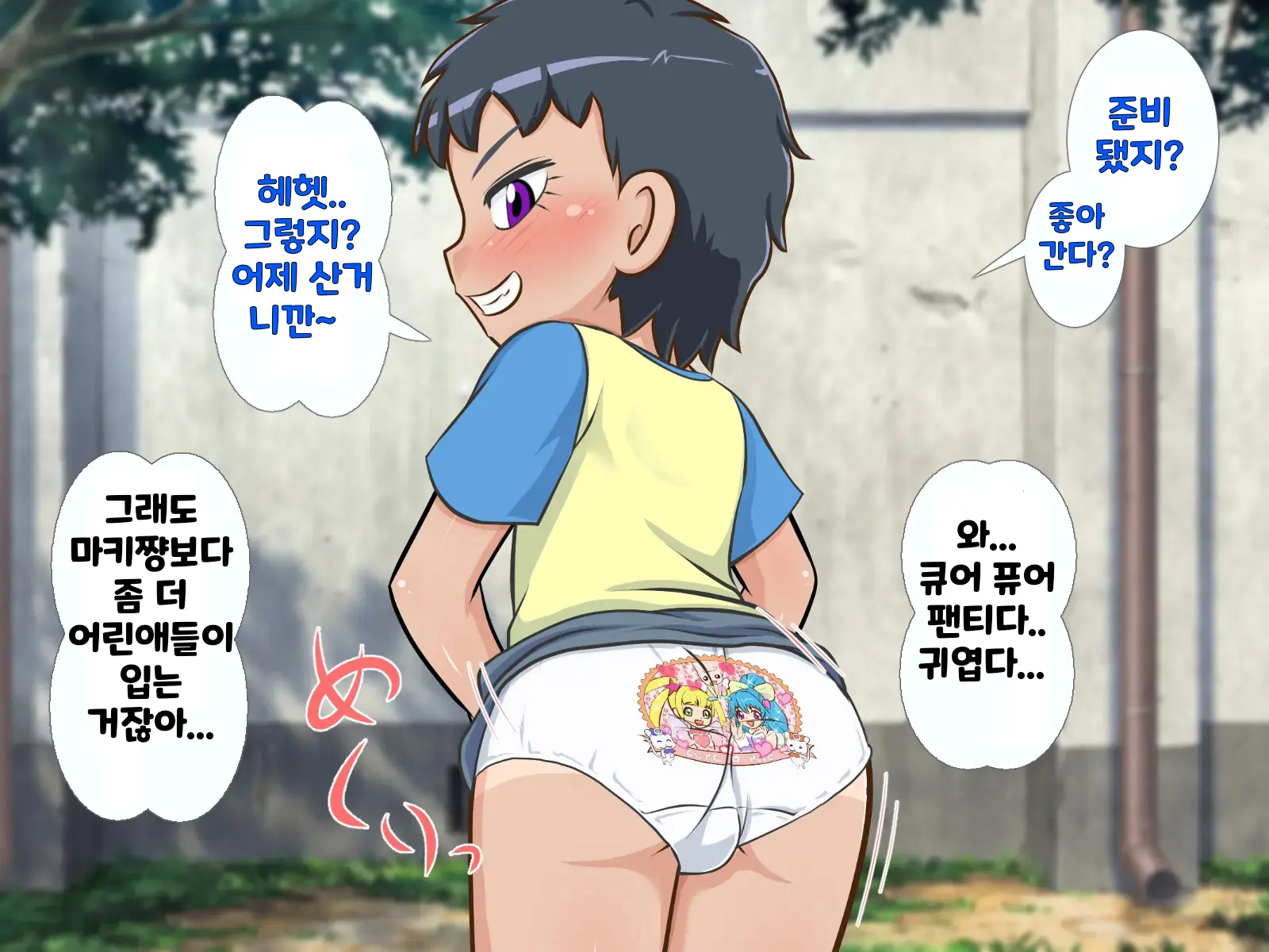 한 살 위의 기가 쎈 여자애가 시키는대로 하다가 결국 장난감이 되어버린 내 고추